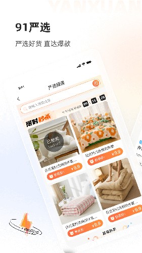 91家纺网图1