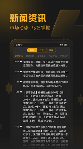 口袋原油最新版