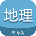 高考地理