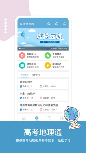 高考地理图1