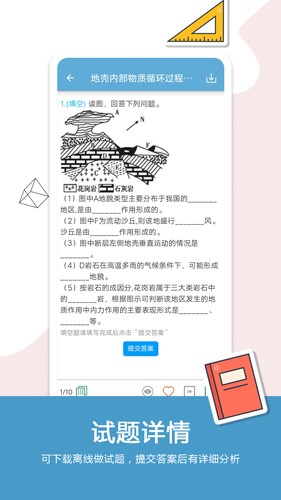 高考地理图3