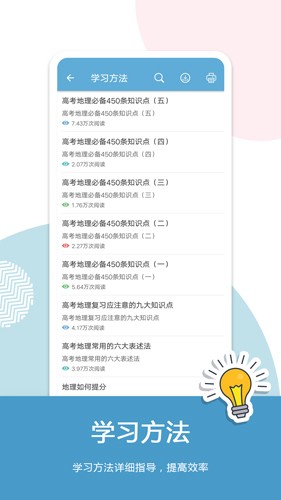 高考地理图4