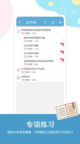 高考地理图5