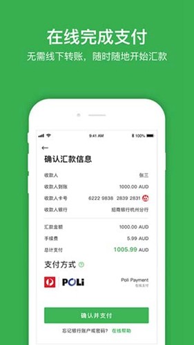 熊猫速汇(5)