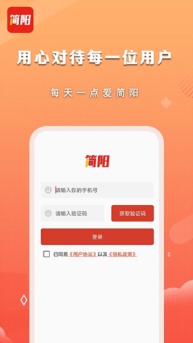 i简阳最新版-图2