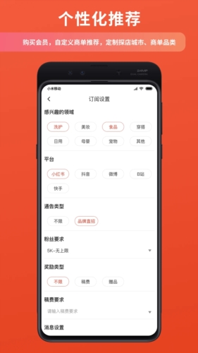 螃蟹通告安卓版(2)