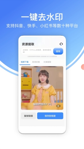 龙猫水印大师最新版-图3