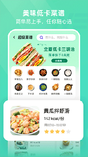 BetterWe星球免费版-图4