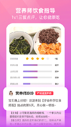 BetterWe星球免费版-图5