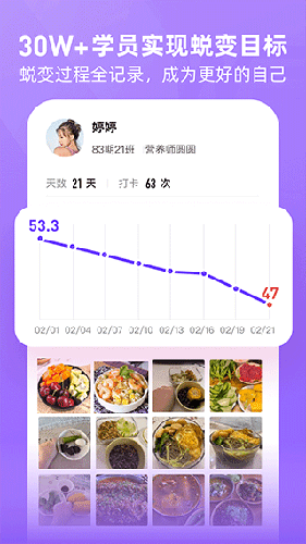 BetterWe星球免费版-图3