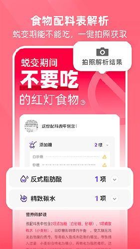BetterWe星球免费版-图2