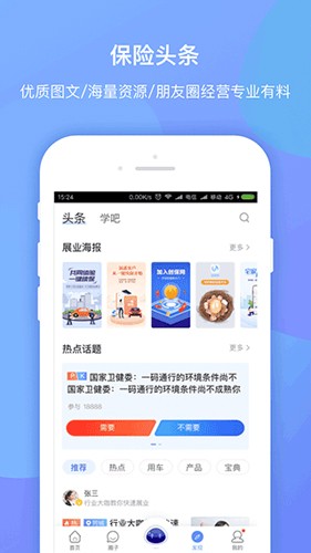 创保网