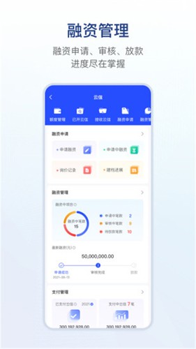 链信安卓版图1