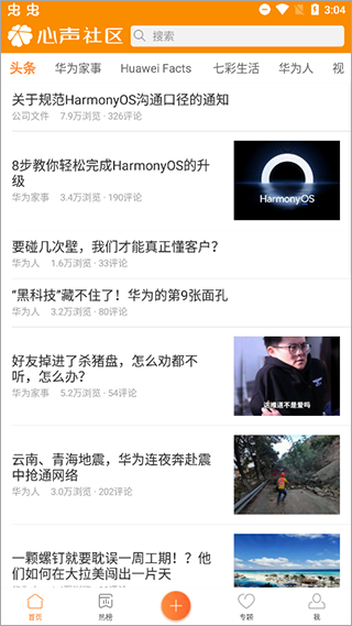 心声社区(3)