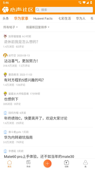 心声社区(4)