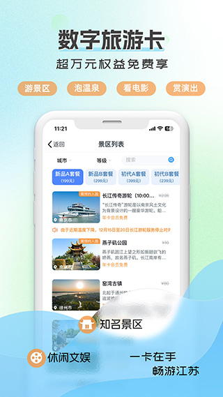 水韵旅游(1)