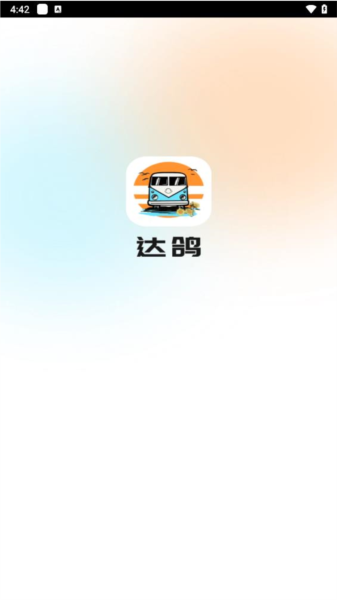 达鸽
