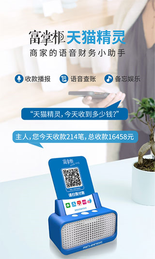 富掌柜商户版图3