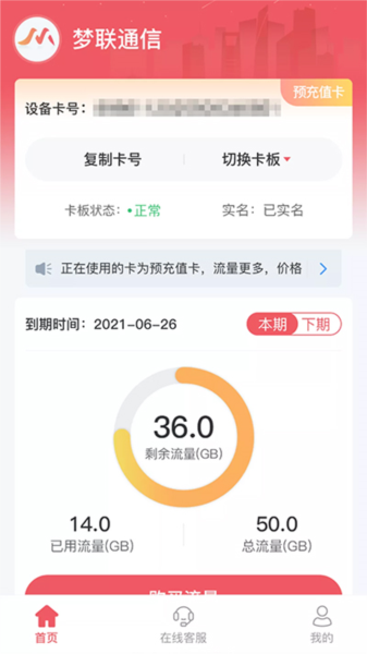梦联通信-图1