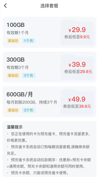 梦联通信-图2
