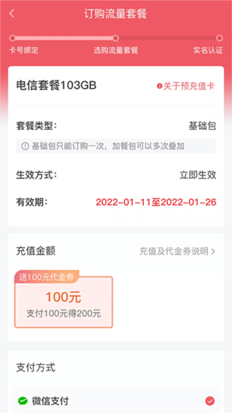 梦联通信-图3