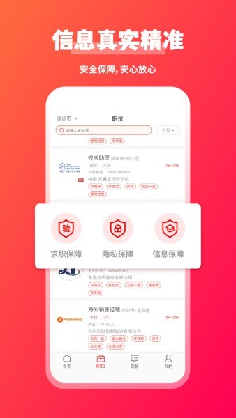JOBS海归网(2)
