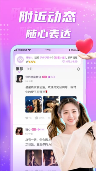 聊缘图3