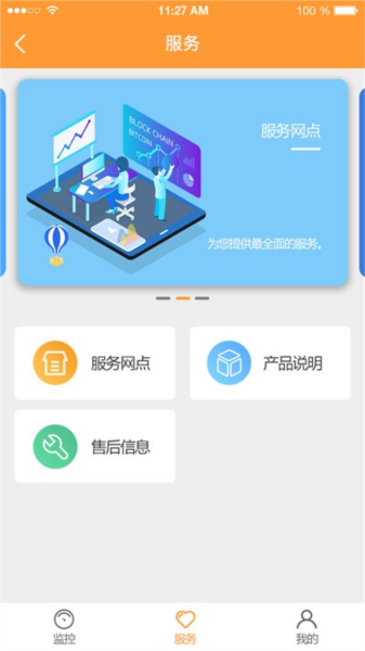 智能电动车管家(1)