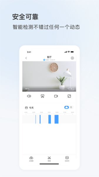 看看云智能生活图3
