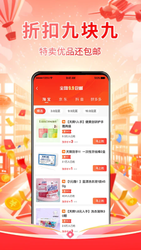 仟贝优选图2
