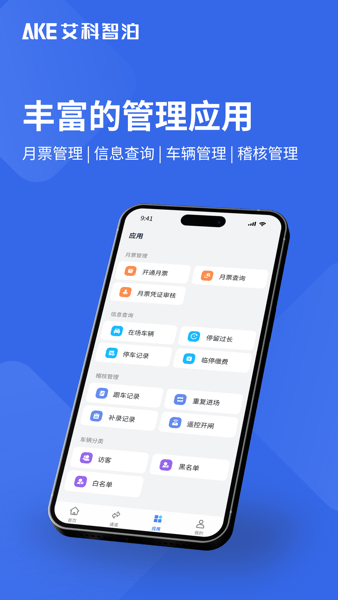 艾联客