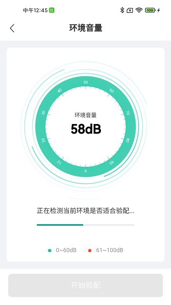 讯飞听力健康安卓直装版图3