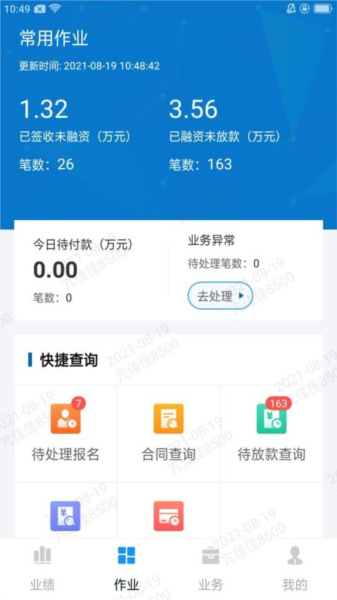 掌e通-图1