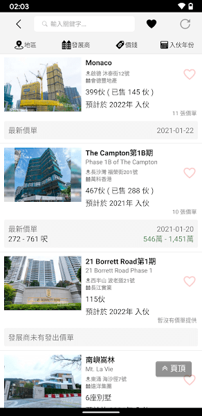 28hse香港租屋网图2