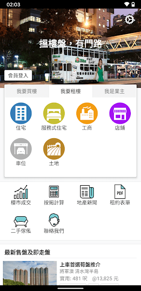 28hse香港租屋网图3