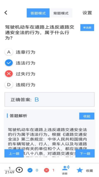 驾照课堂最新版(3)