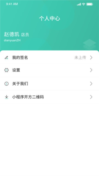 医见通助手-图4