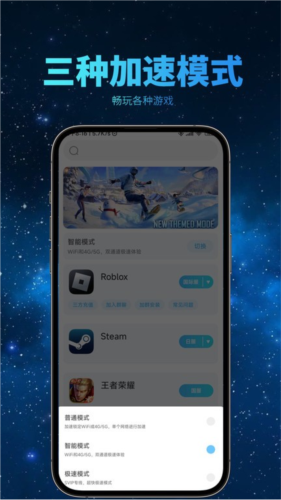 哪吒加速器正版图2