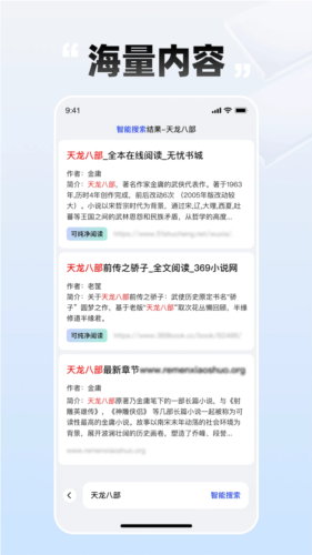 必访安卓版图4