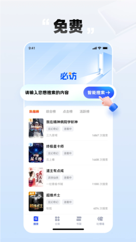 必访安卓版图1