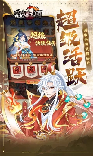 戳爆三国折游戏绿色版图3