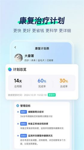 宠智灵官方最新版图3