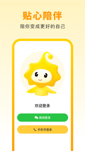 小来早晚安最新版