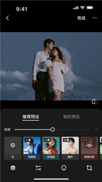 像素芝士免费版