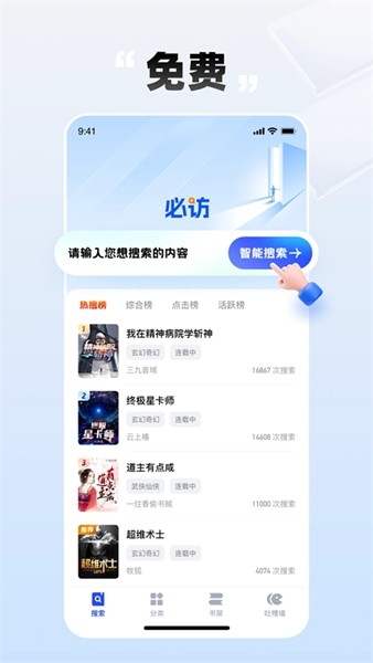 必访小说正版-图1