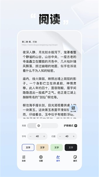 必访小说正版-图4