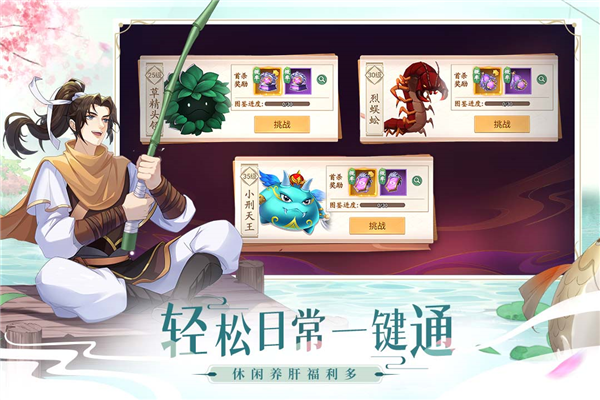仙剑奇侠传新的开始国际版图2