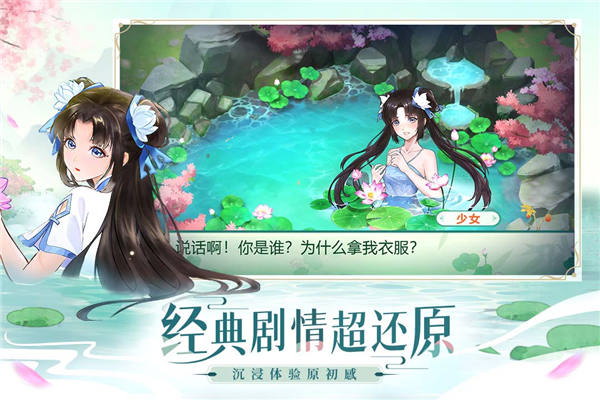 仙剑奇侠传新的开始国际版图5