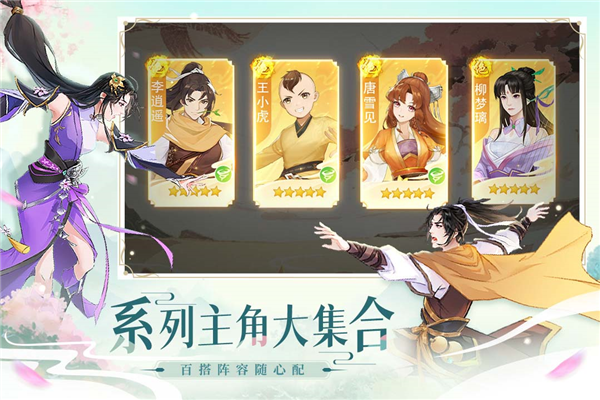 仙剑奇侠传新的开始国际版图4