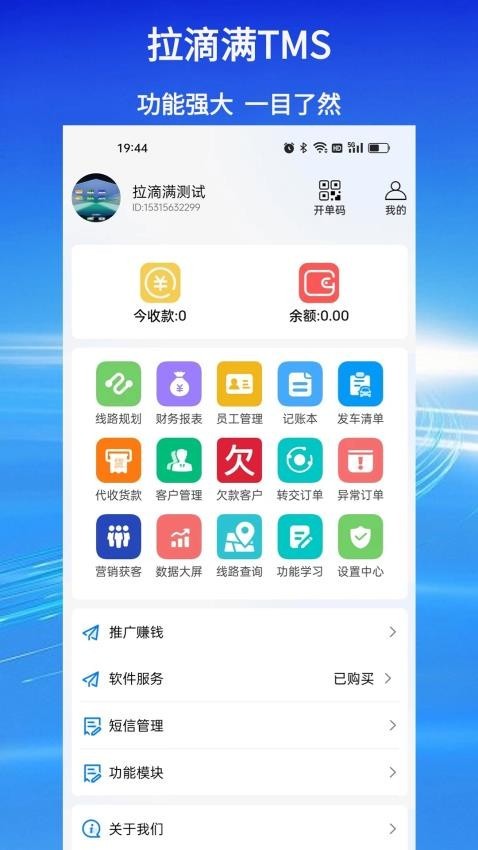 拉滴满